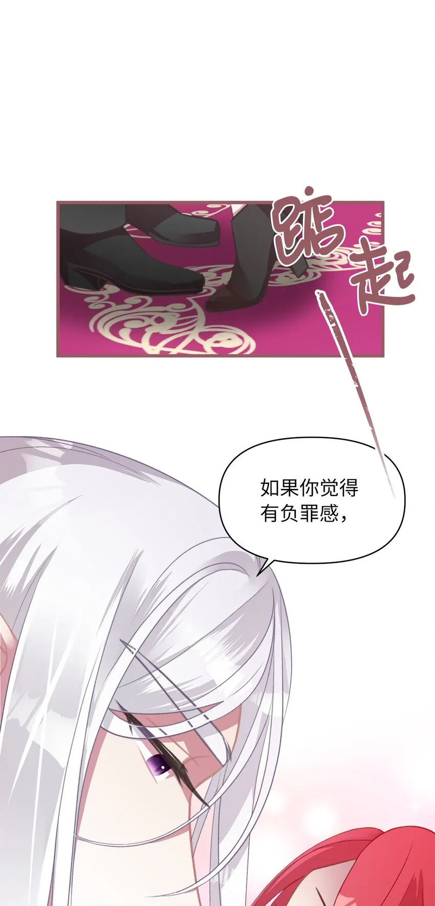 10 来自王的惩戒 第59页