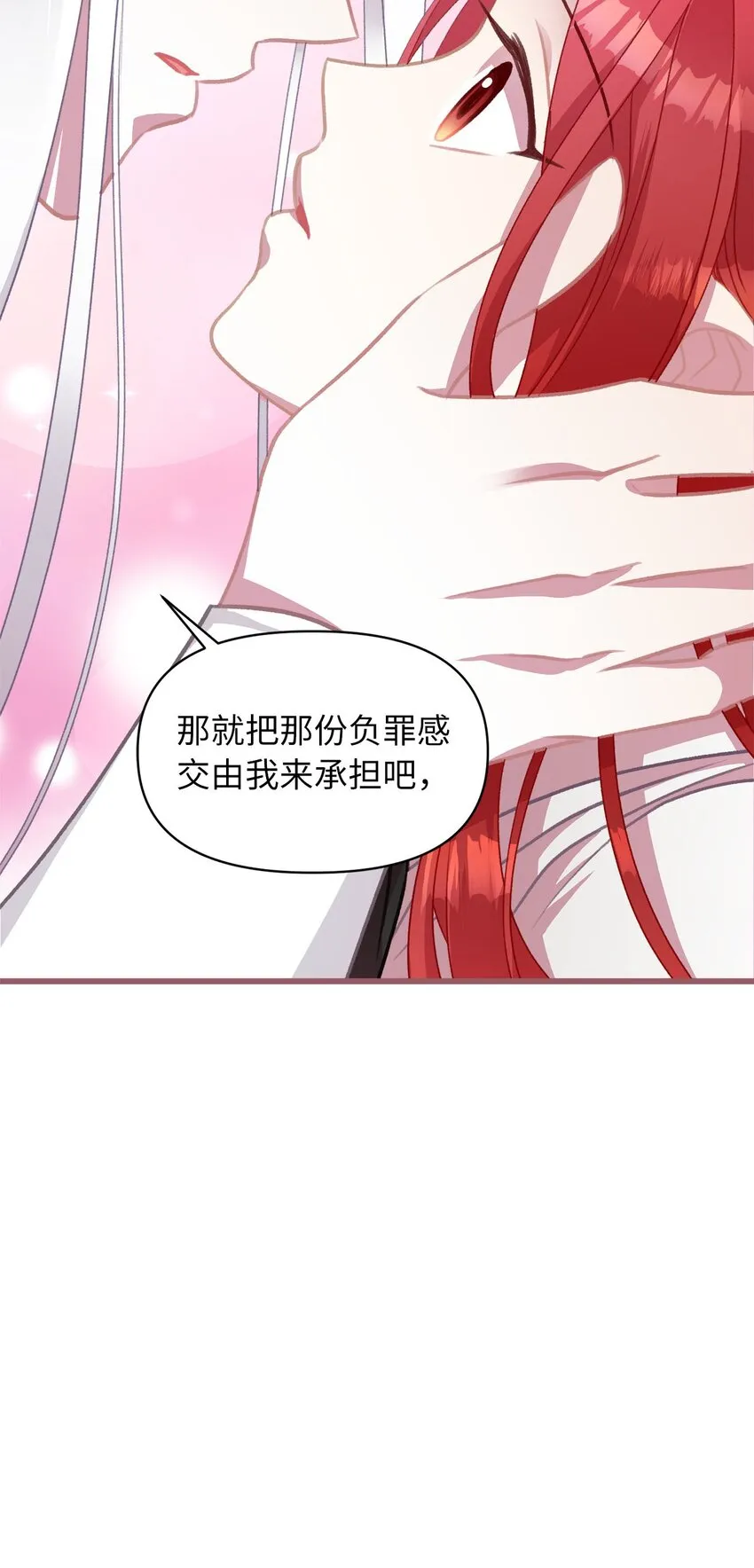 10 来自王的惩戒 第60页
