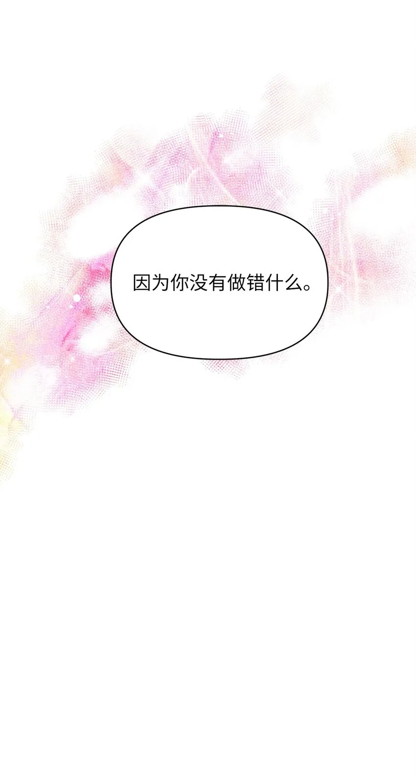 10 来自王的惩戒 第61页