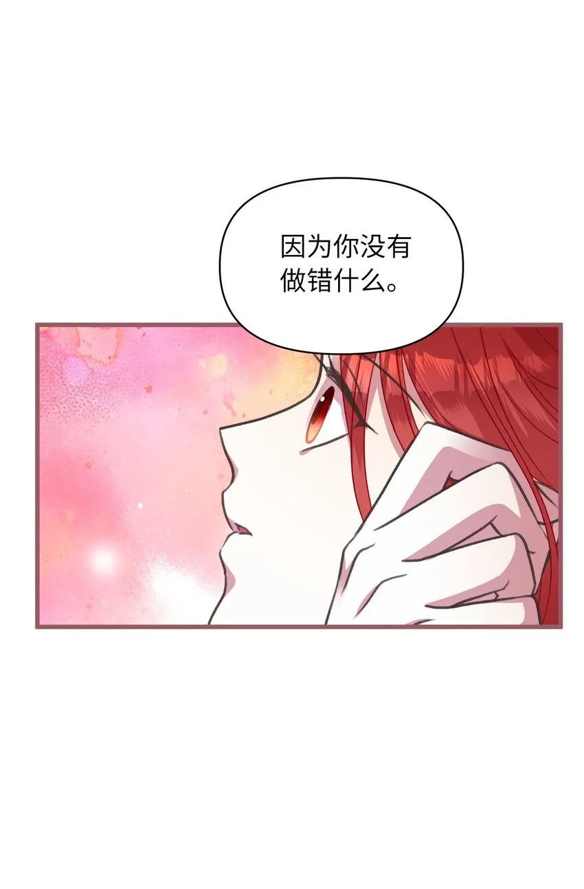 11 这就是王的纹？ 第3页