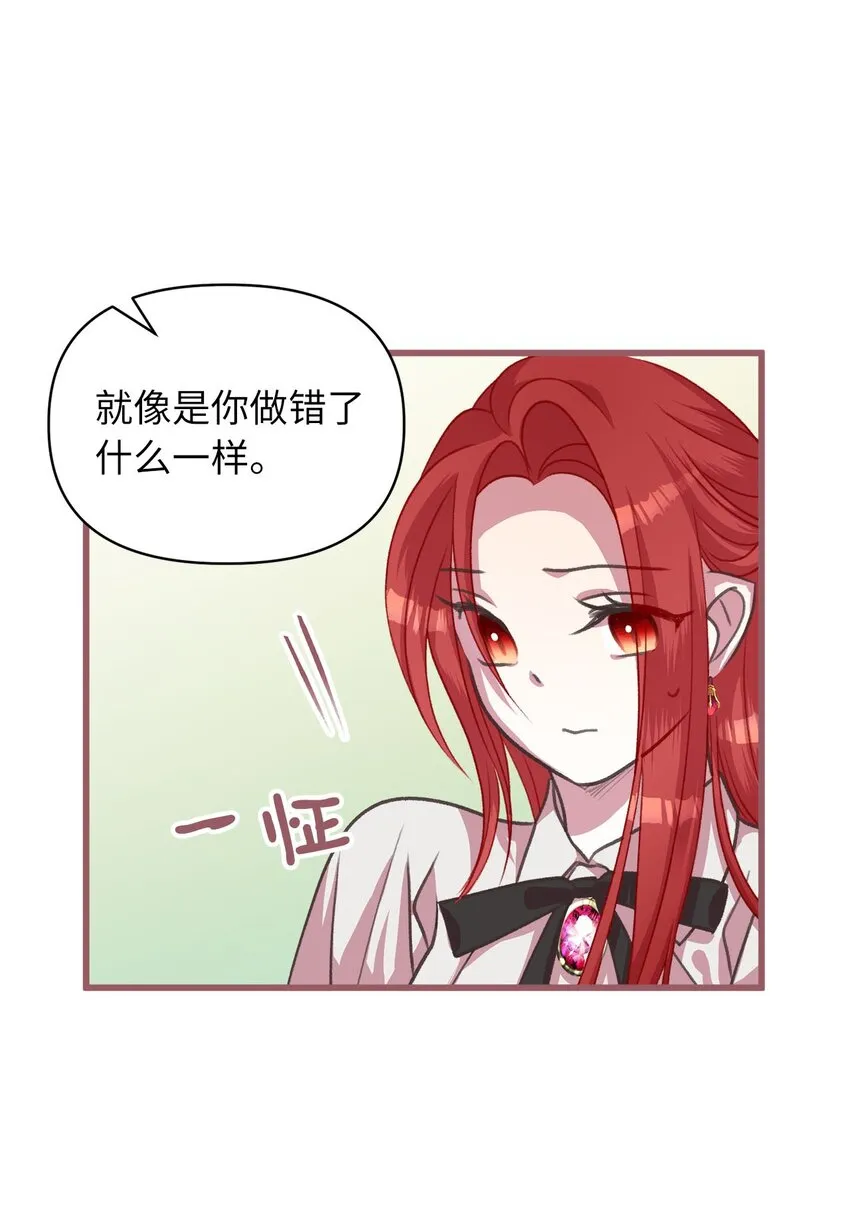 11 这就是王的纹？ 第5页