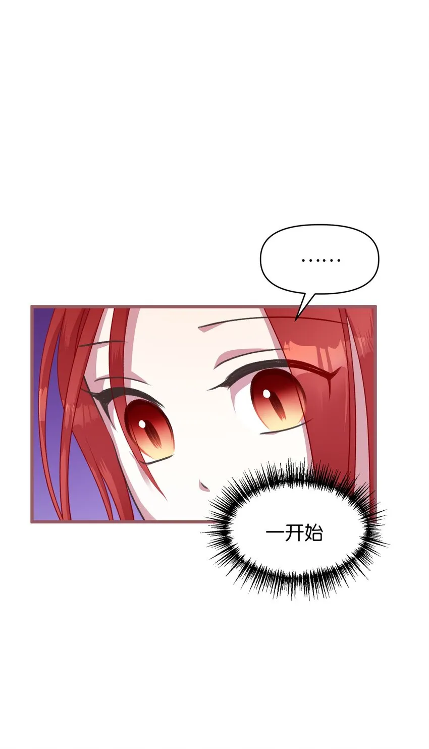 11 这就是王的纹？ 第6页
