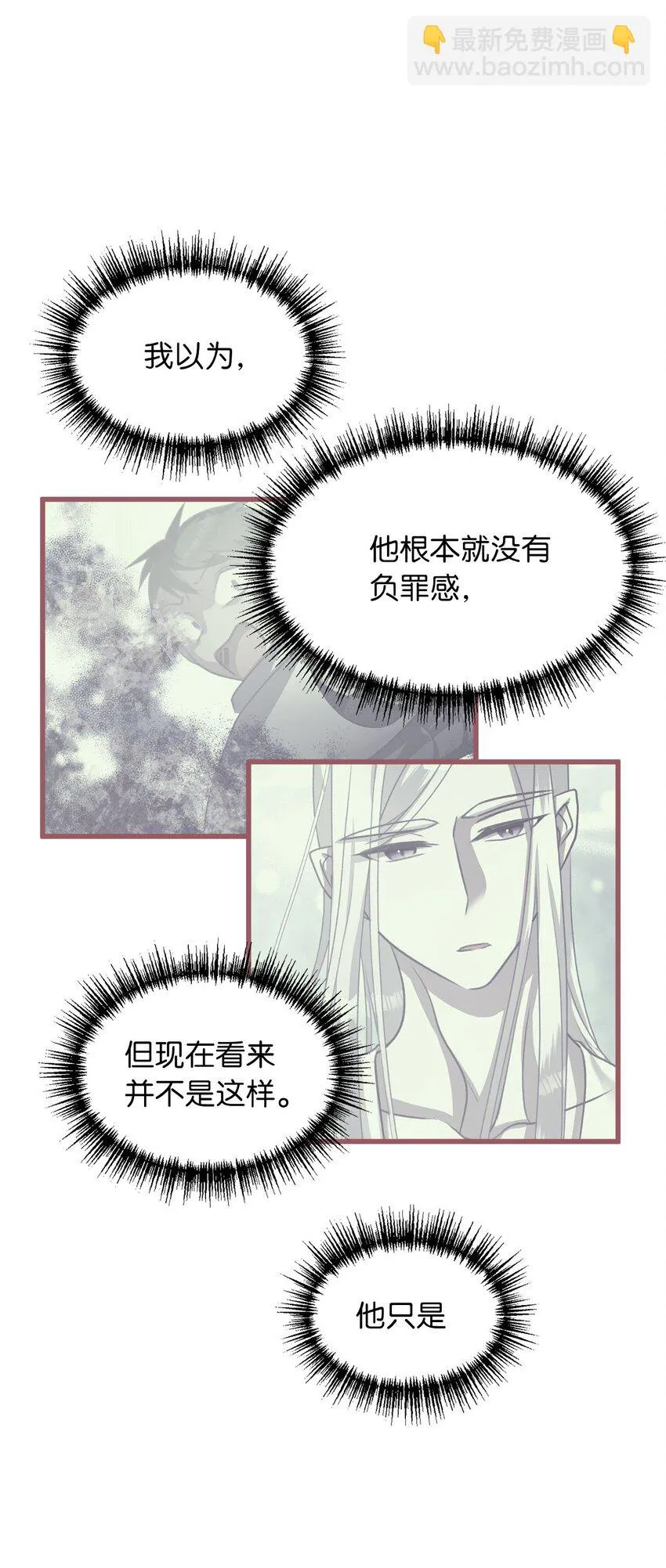 11 这就是王的纹？ 第7页