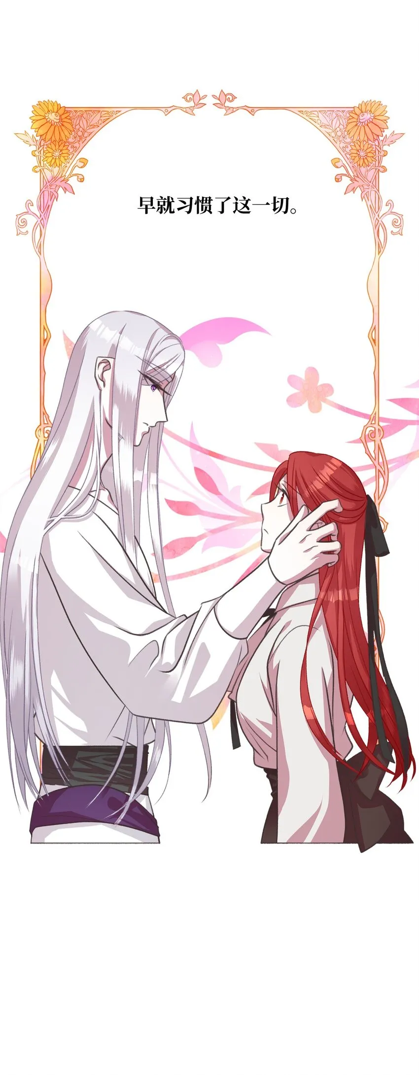 11 这就是王的纹？ 第8页