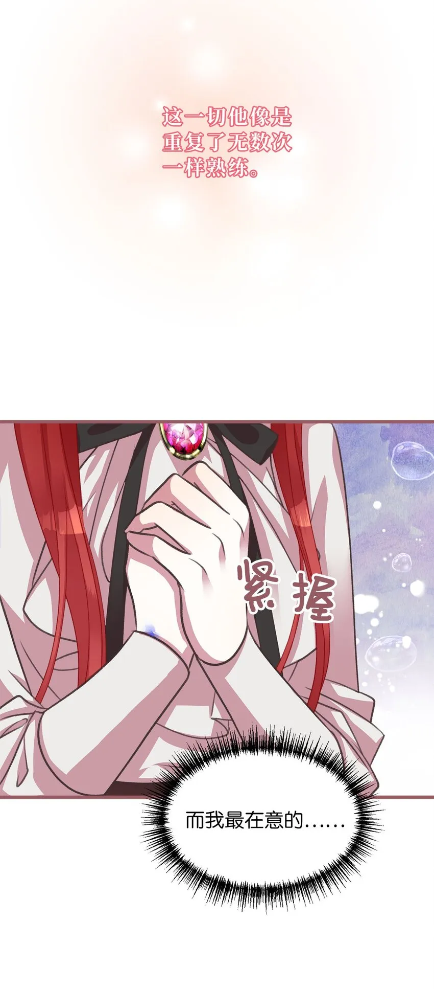 11 这就是王的纹？ 第12页