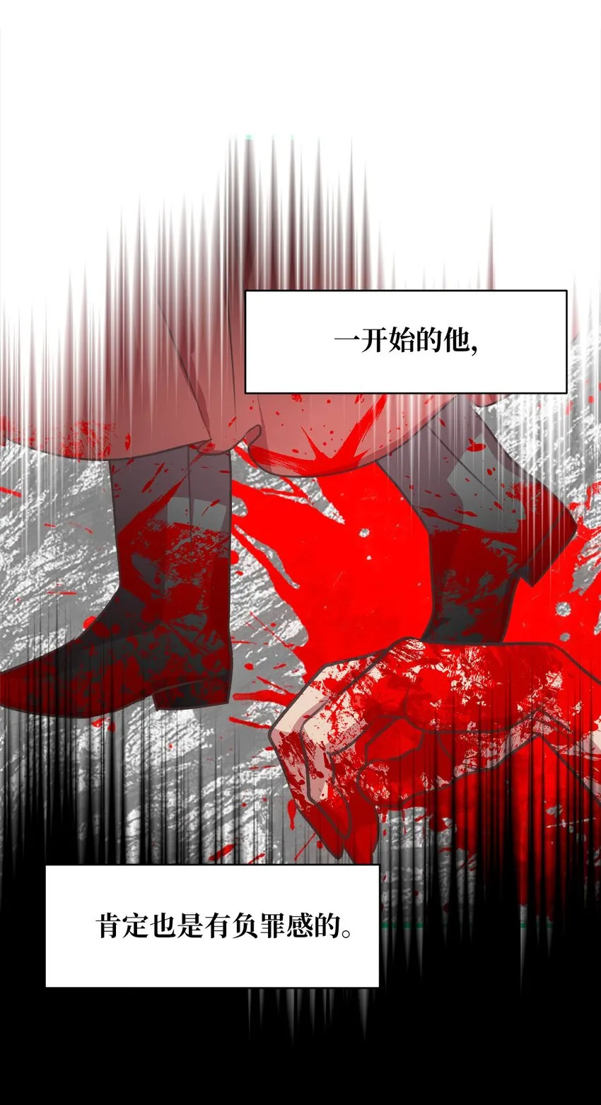11 这就是王的纹？ 第16页