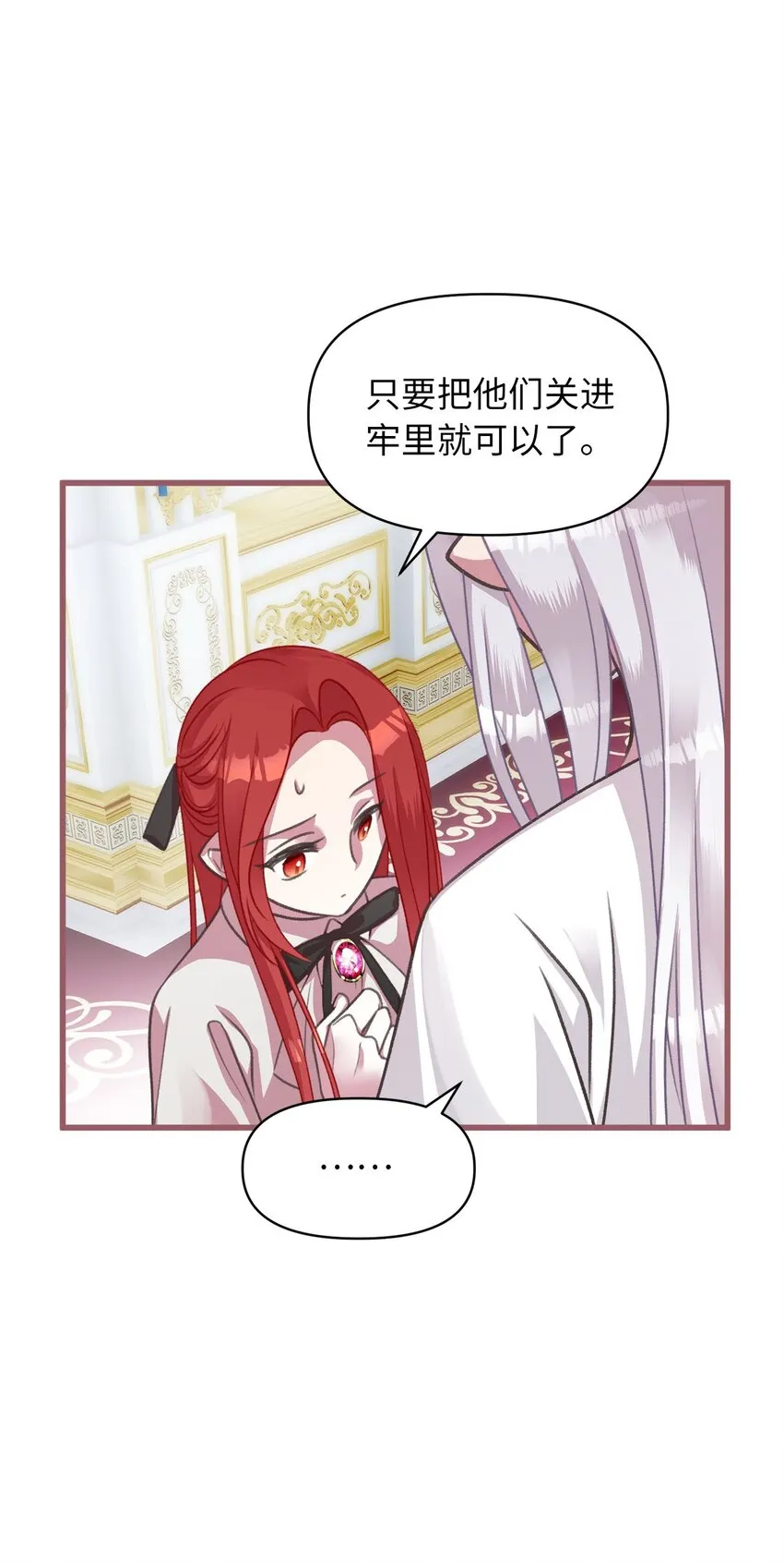 11 这就是王的纹？ 第22页