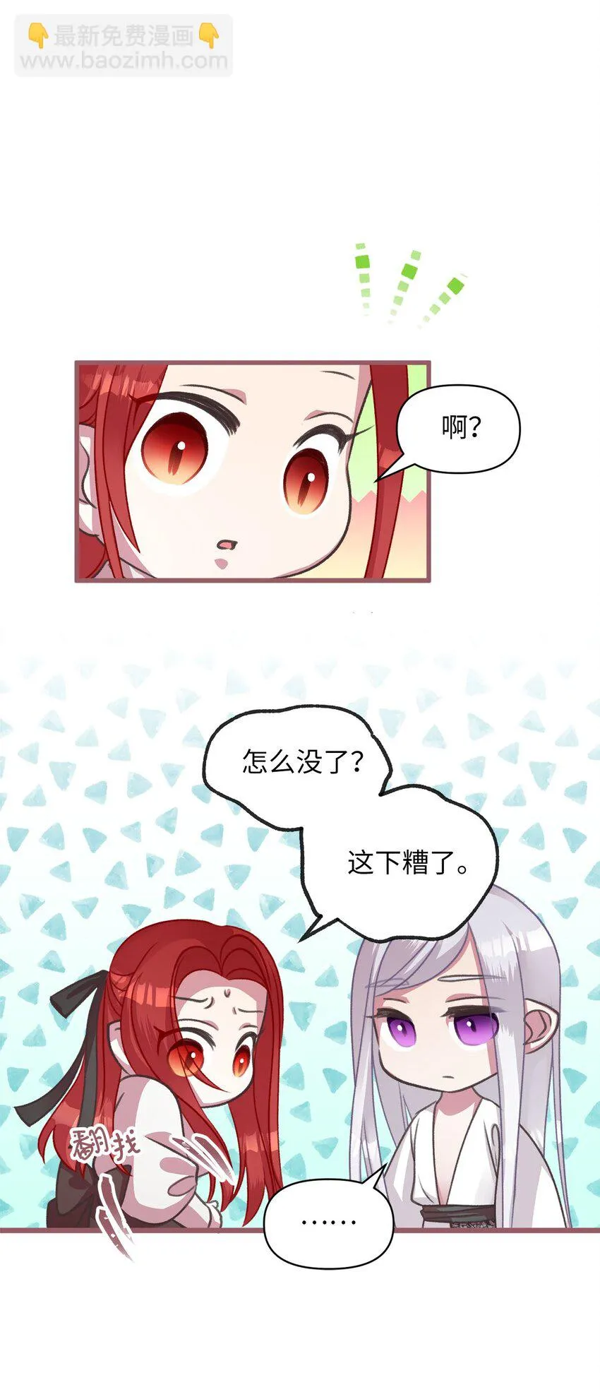 11 这就是王的纹？ 第23页
