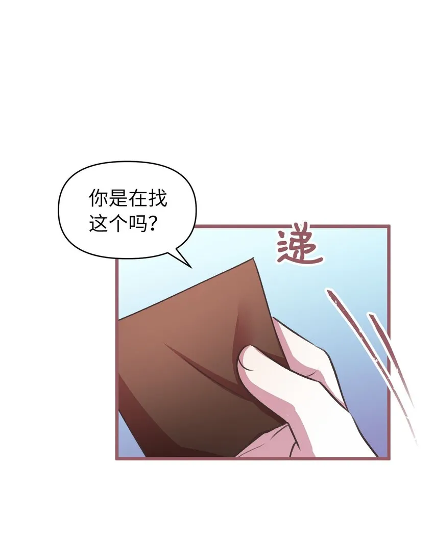 11 这就是王的纹？ 第24页