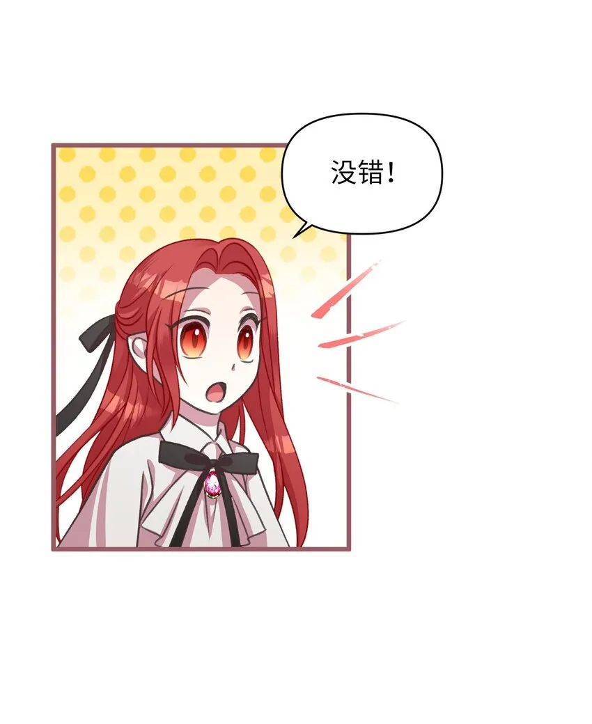 11 这就是王的纹？ 第25页