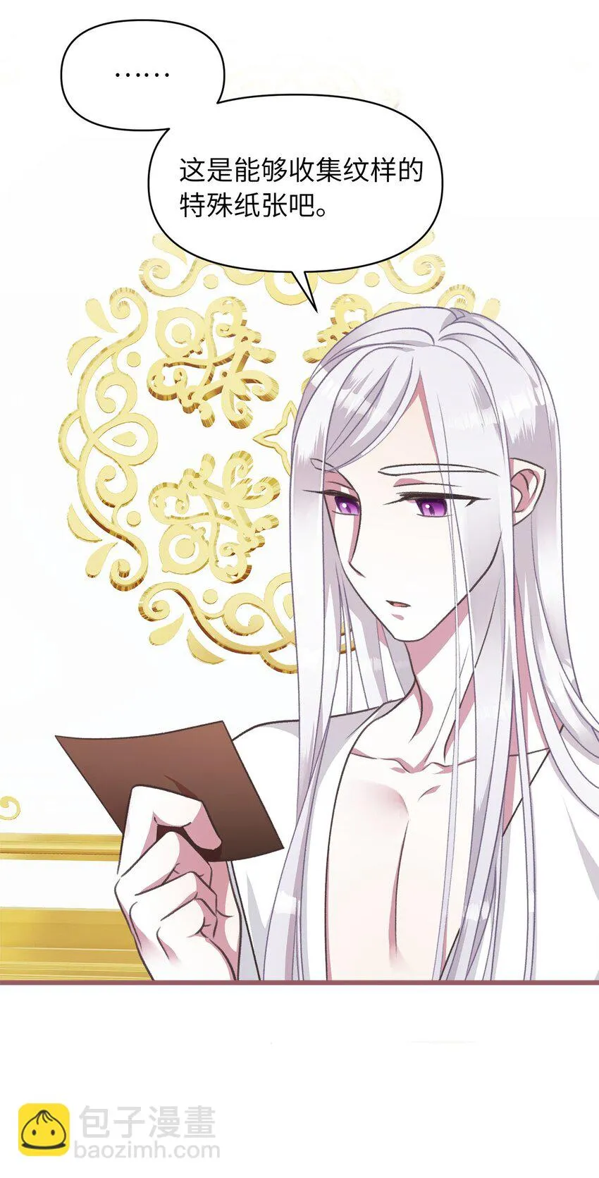 11 这就是王的纹？ 第26页