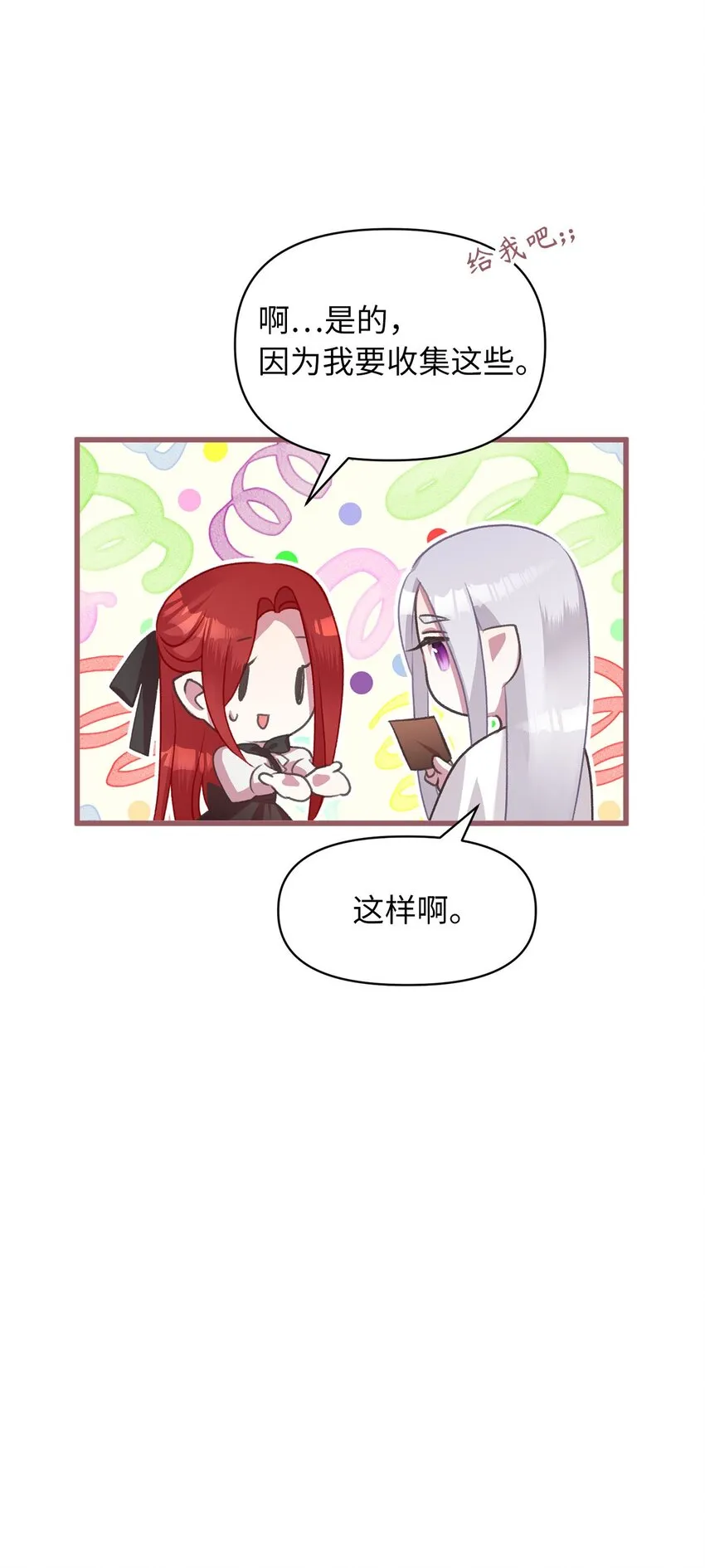 11 这就是王的纹？ 第27页