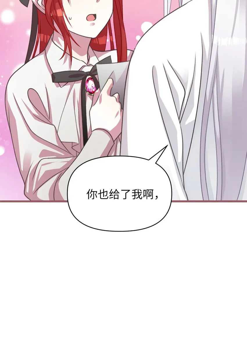 11 这就是王的纹？ 第34页