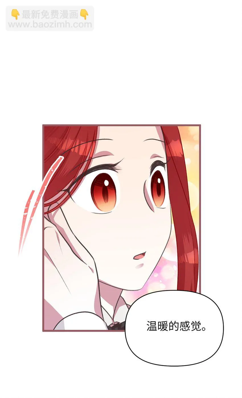 11 这就是王的纹？ 第35页
