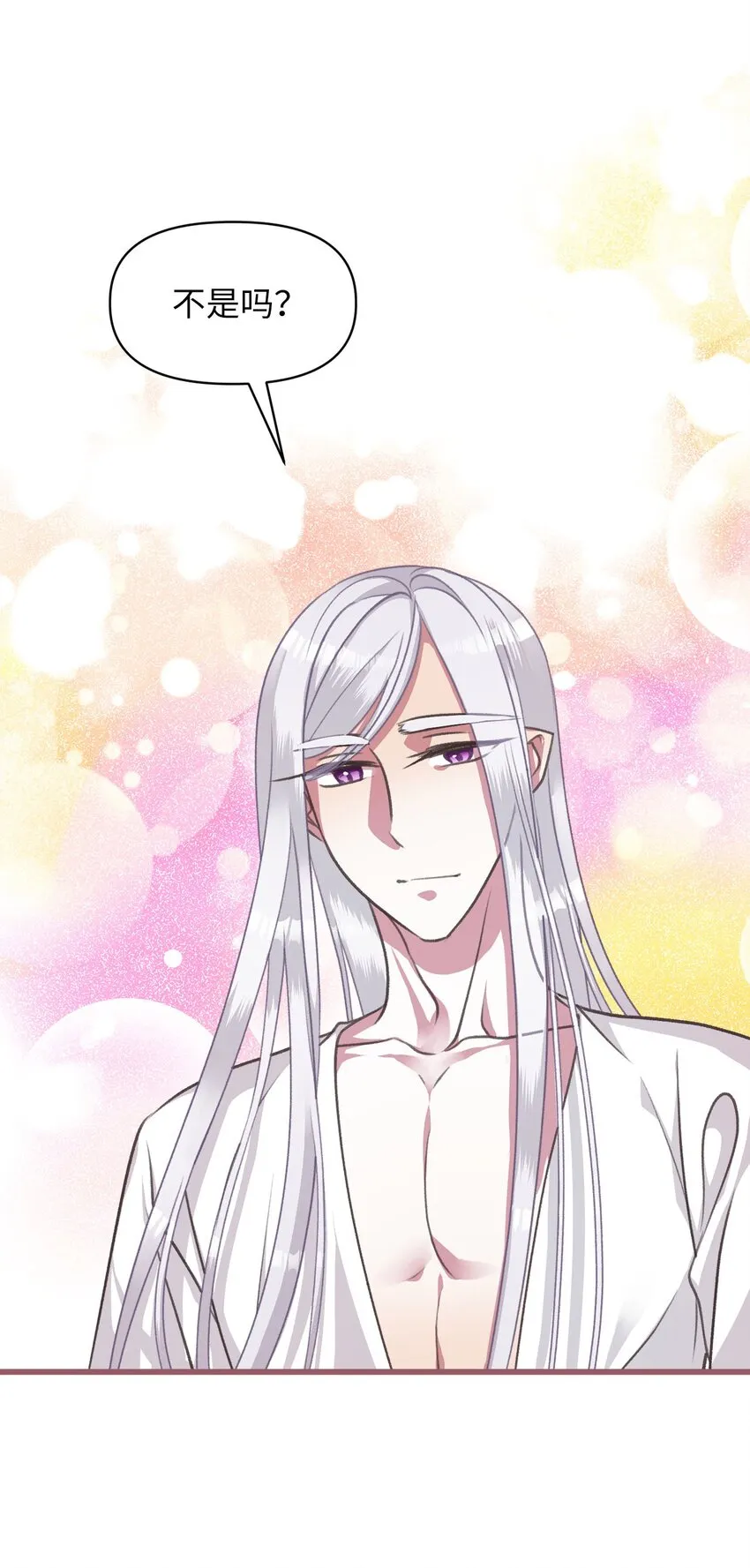 11 这就是王的纹？ 第36页