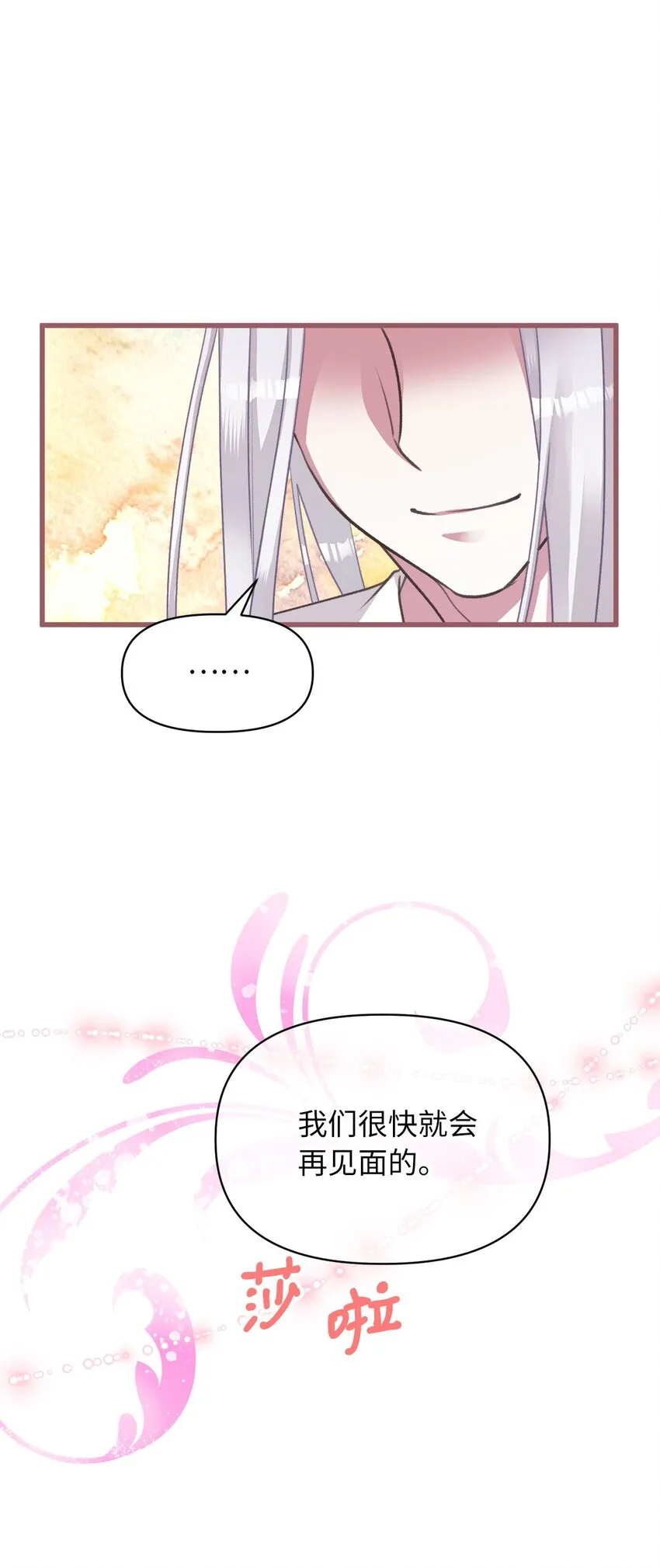 11 这就是王的纹？ 第38页