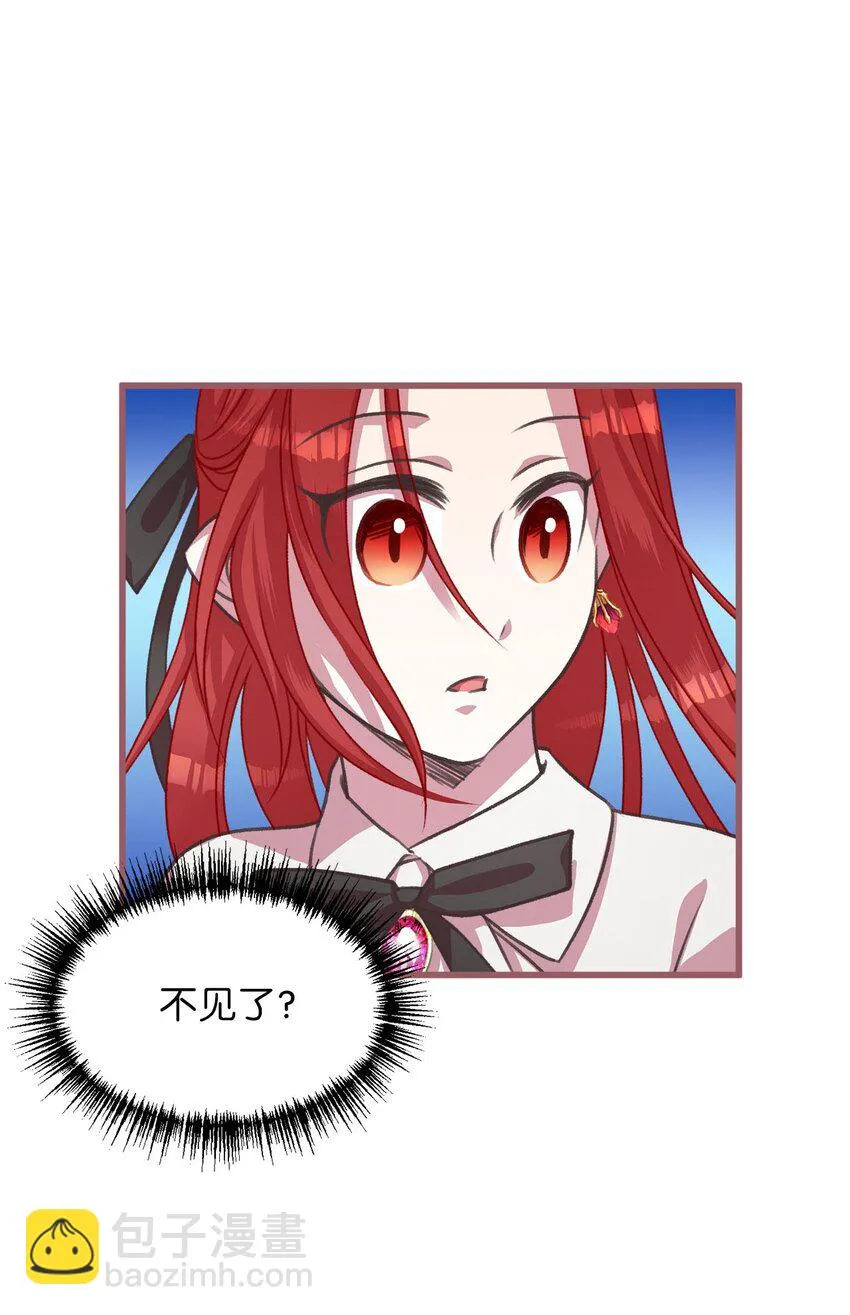 11 这就是王的纹？ 第42页