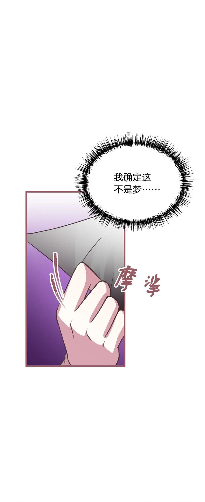 11 这就是王的纹？ 第43页
