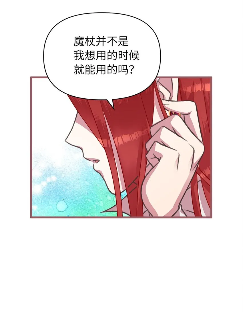 11 这就是王的纹？ 第45页