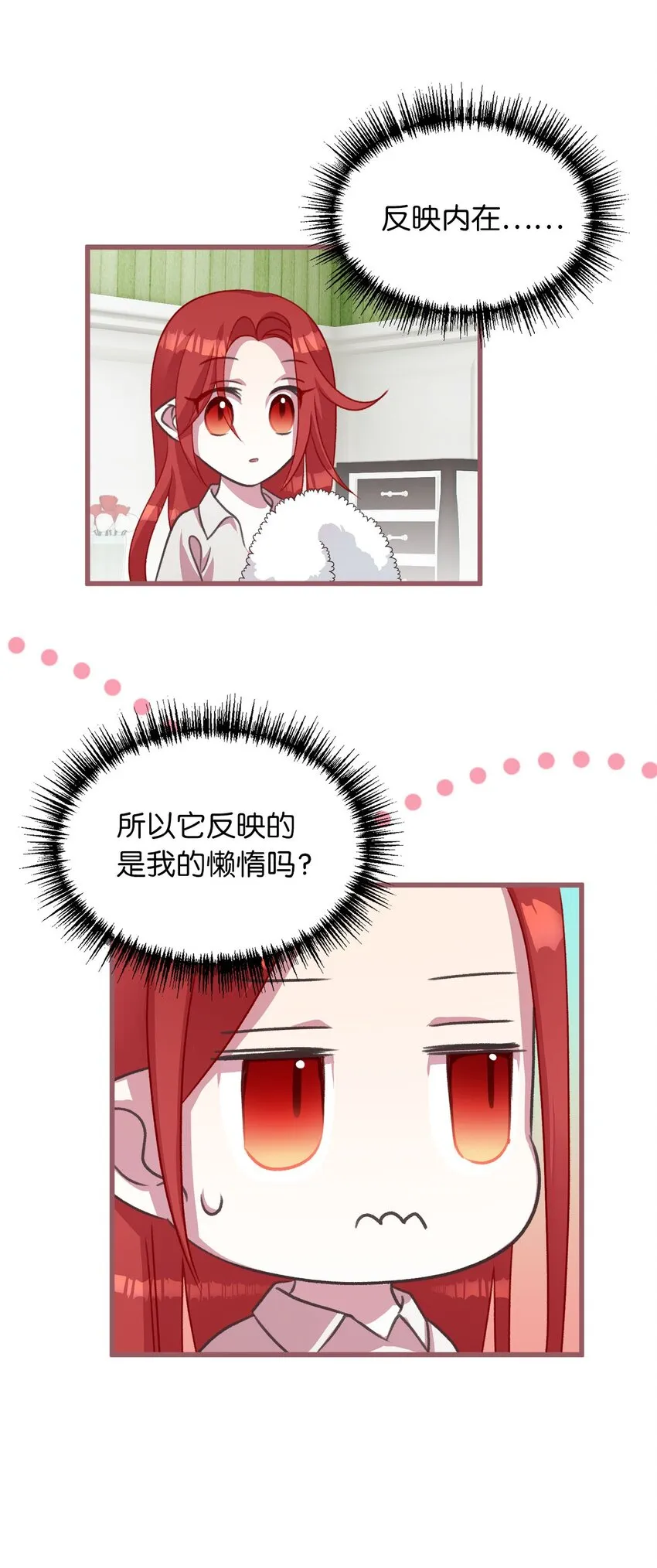 11 这就是王的纹？ 第48页