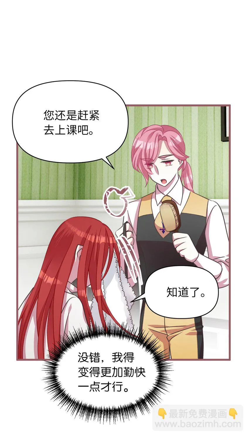11 这就是王的纹？ 第49页