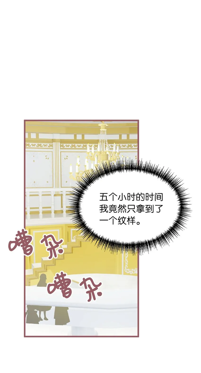11 这就是王的纹？ 第50页