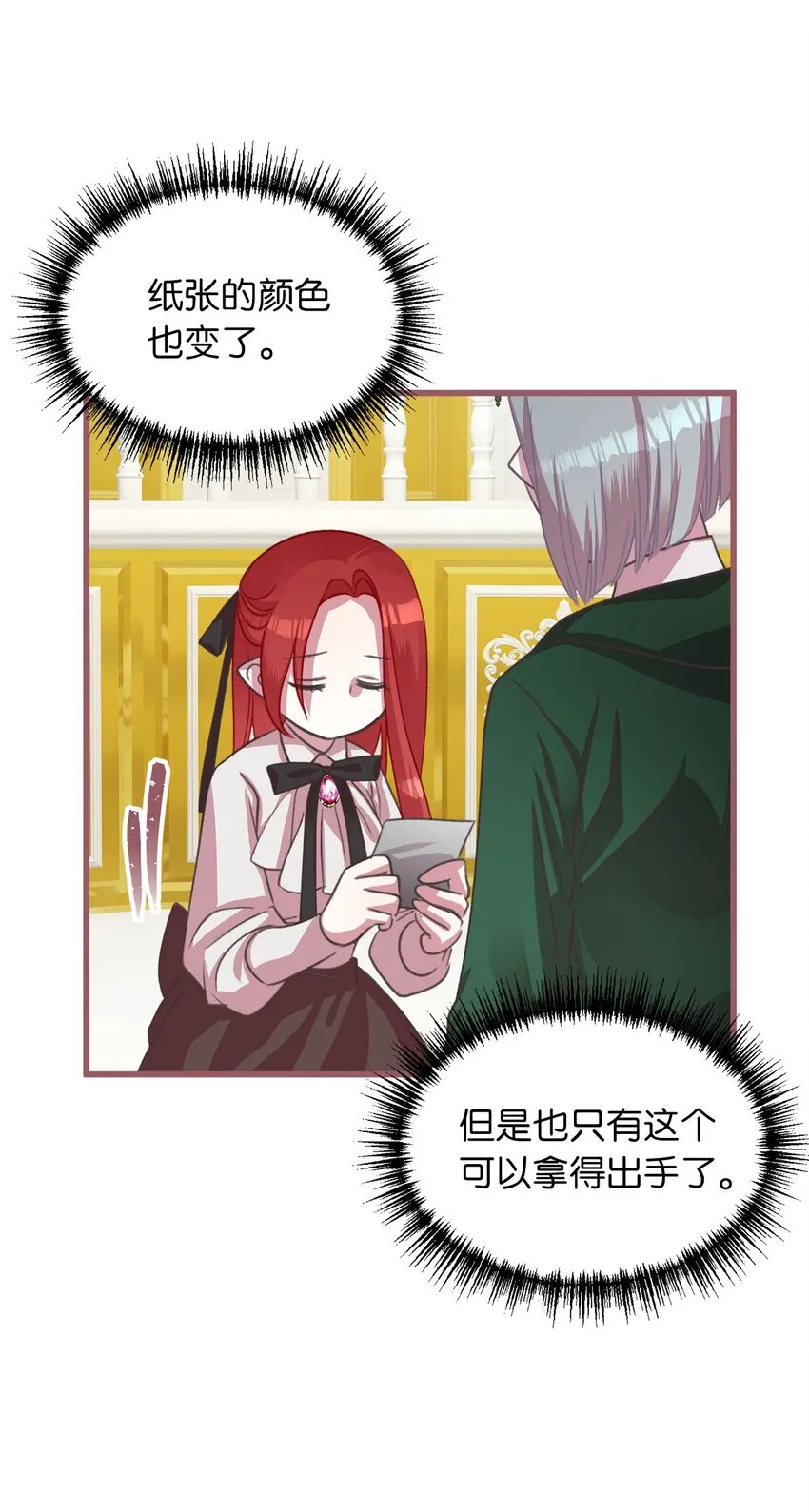 11 这就是王的纹？ 第51页