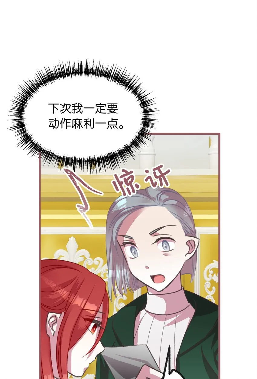 11 这就是王的纹？ 第52页