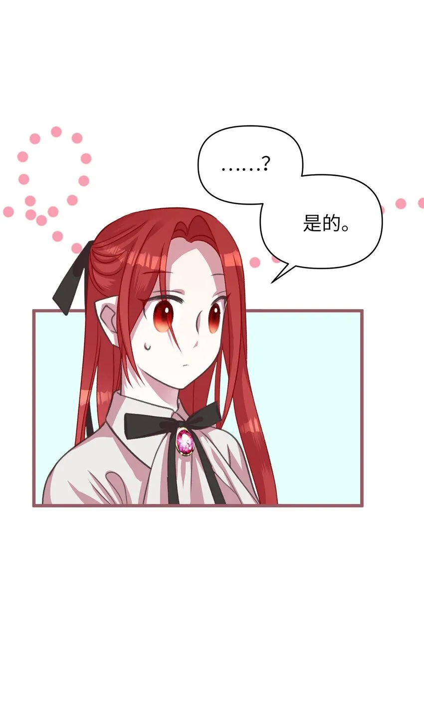11 这就是王的纹？ 第55页