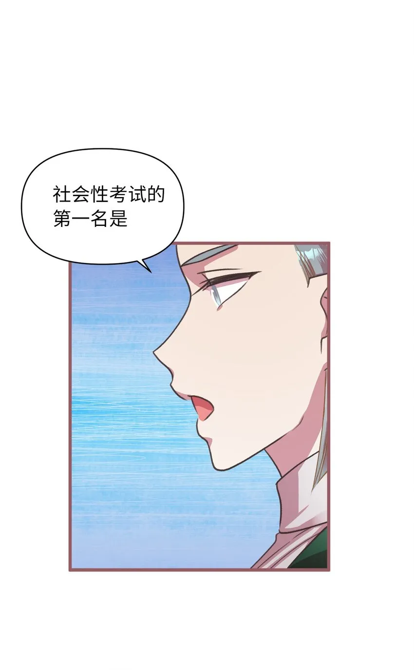 11 这就是王的纹？ 第59页