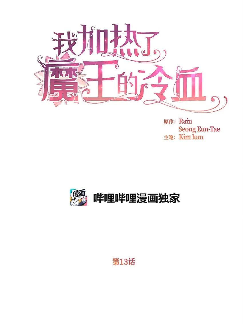 13 魔力可以换钱？ 第1页