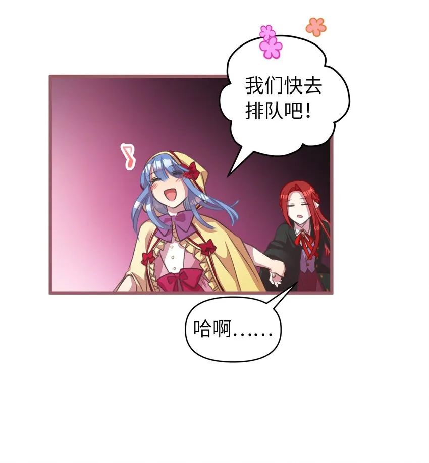 13 魔力可以换钱？ 第3页