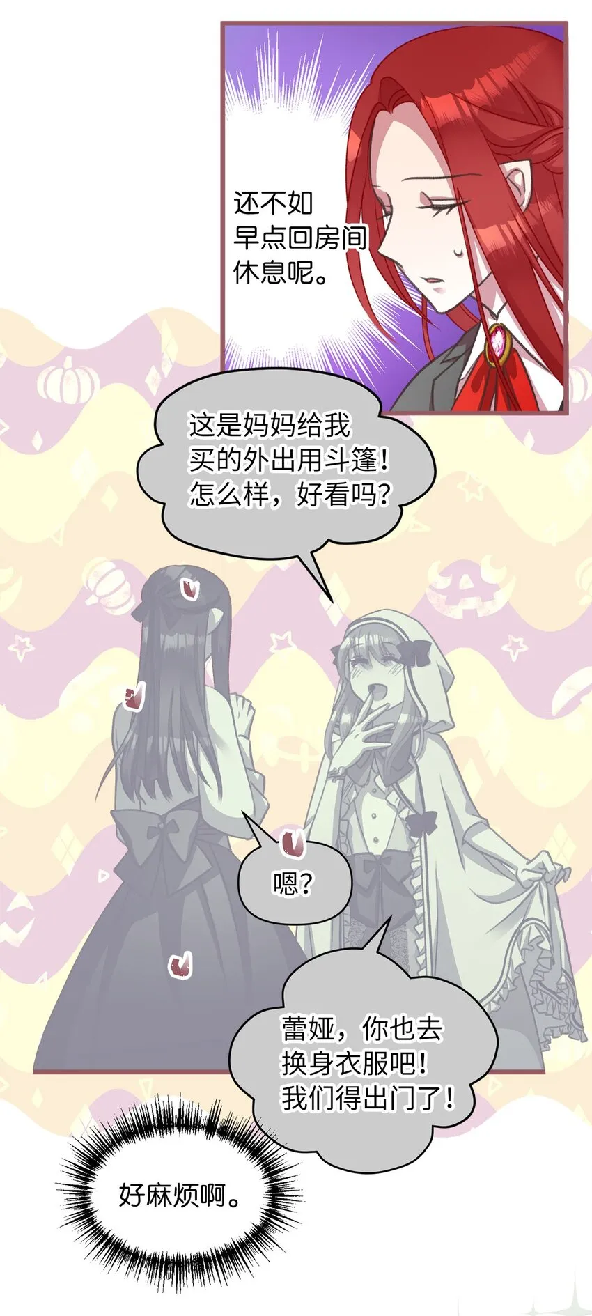 13 魔力可以换钱？ 第4页