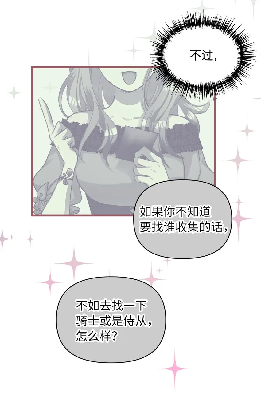 13 魔力可以换钱？ 第5页