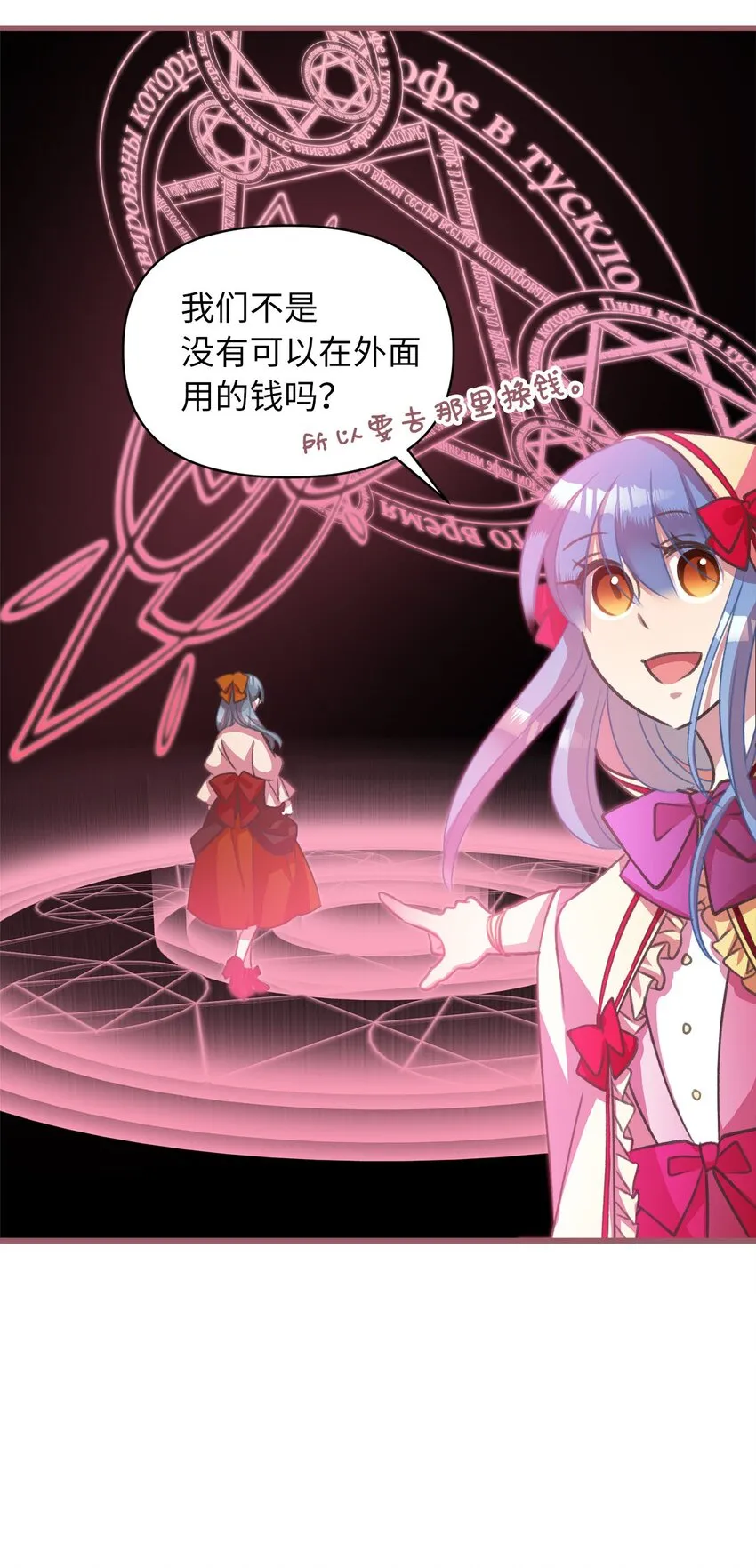 13 魔力可以换钱？ 第10页