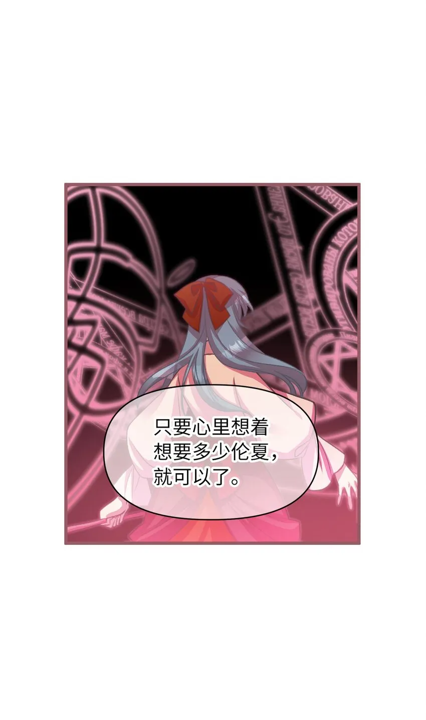 13 魔力可以换钱？ 第11页
