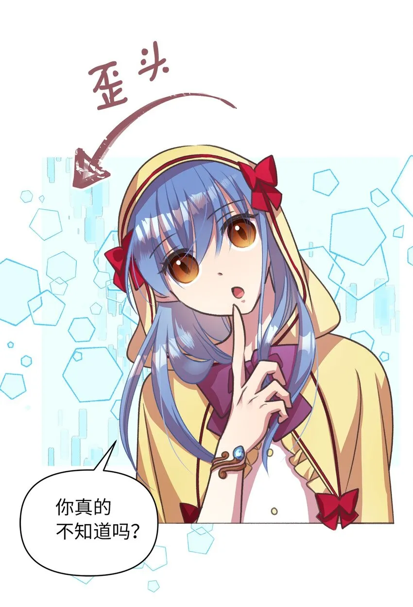 13 魔力可以换钱？ 第13页