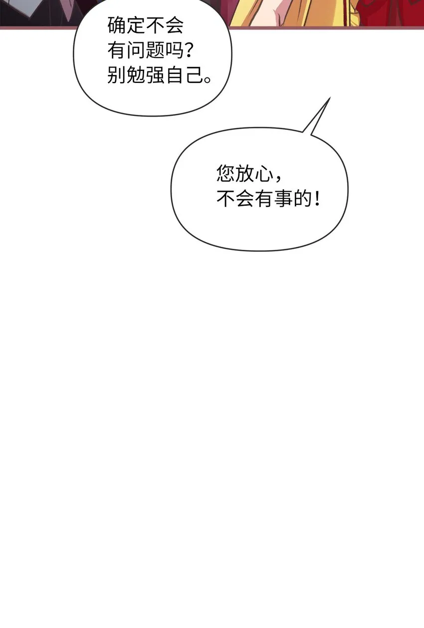 13 魔力可以换钱？ 第24页