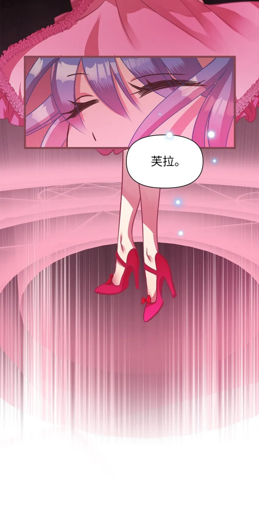 13 魔力可以换钱？ 第26页