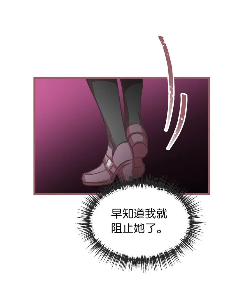 13 魔力可以换钱？ 第31页