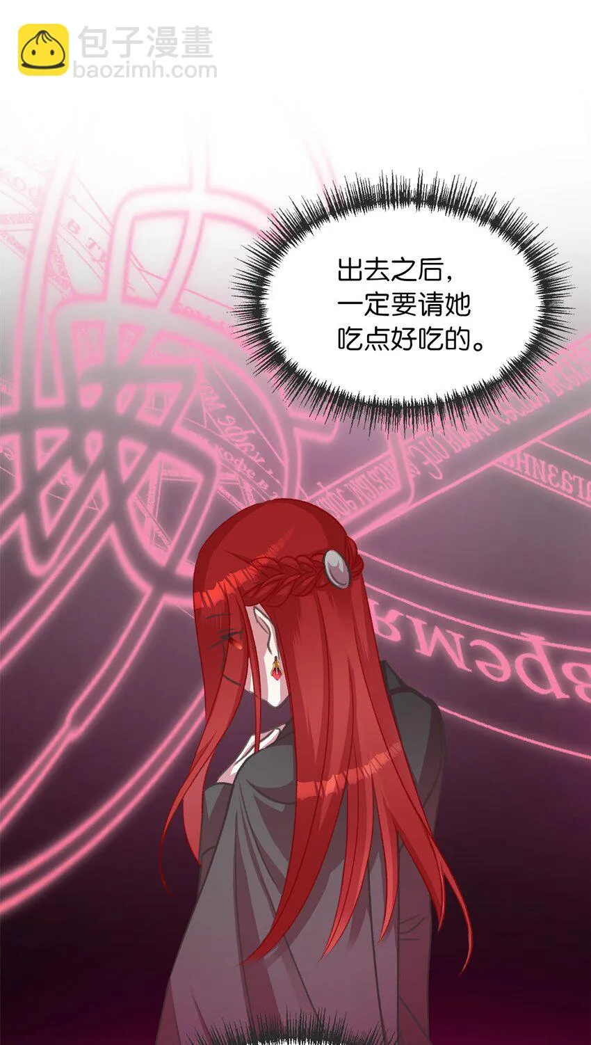 13 魔力可以换钱？ 第33页