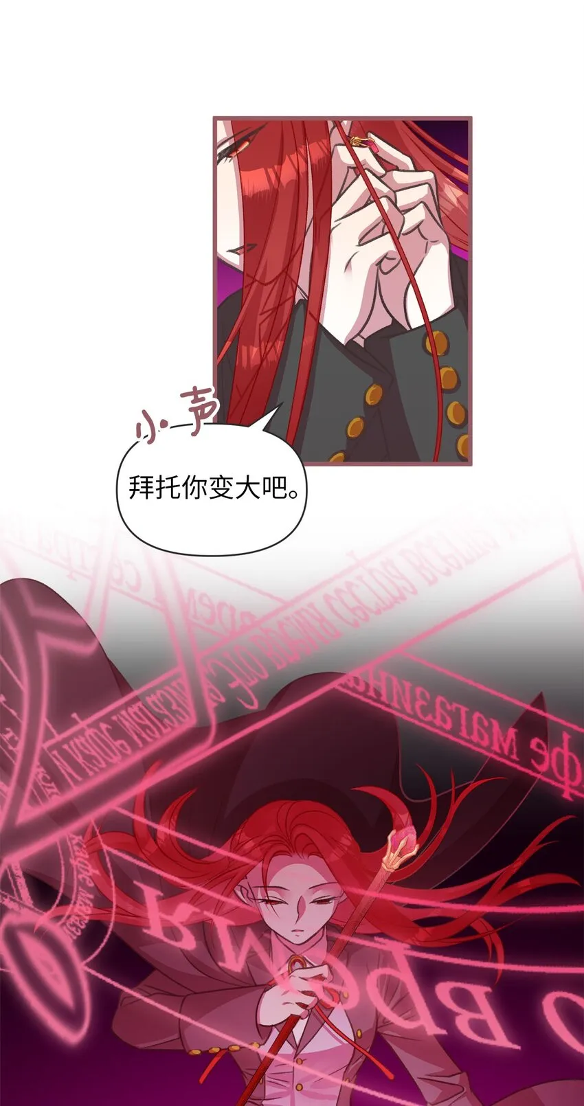 13 魔力可以换钱？ 第37页