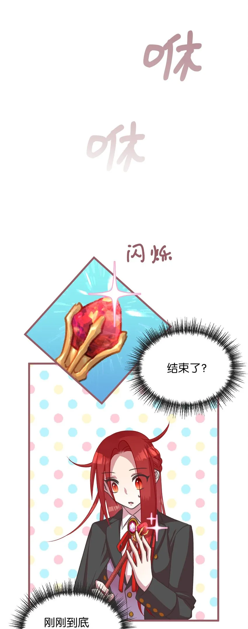13 魔力可以换钱？ 第42页