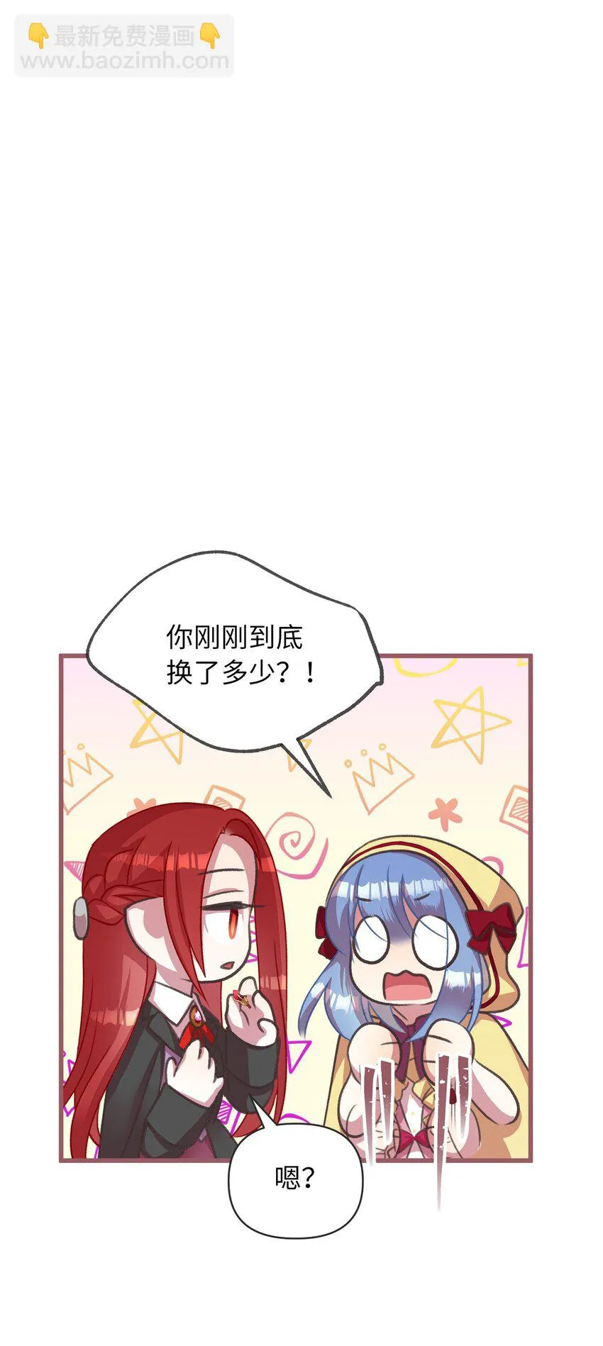 13 魔力可以换钱？ 第44页