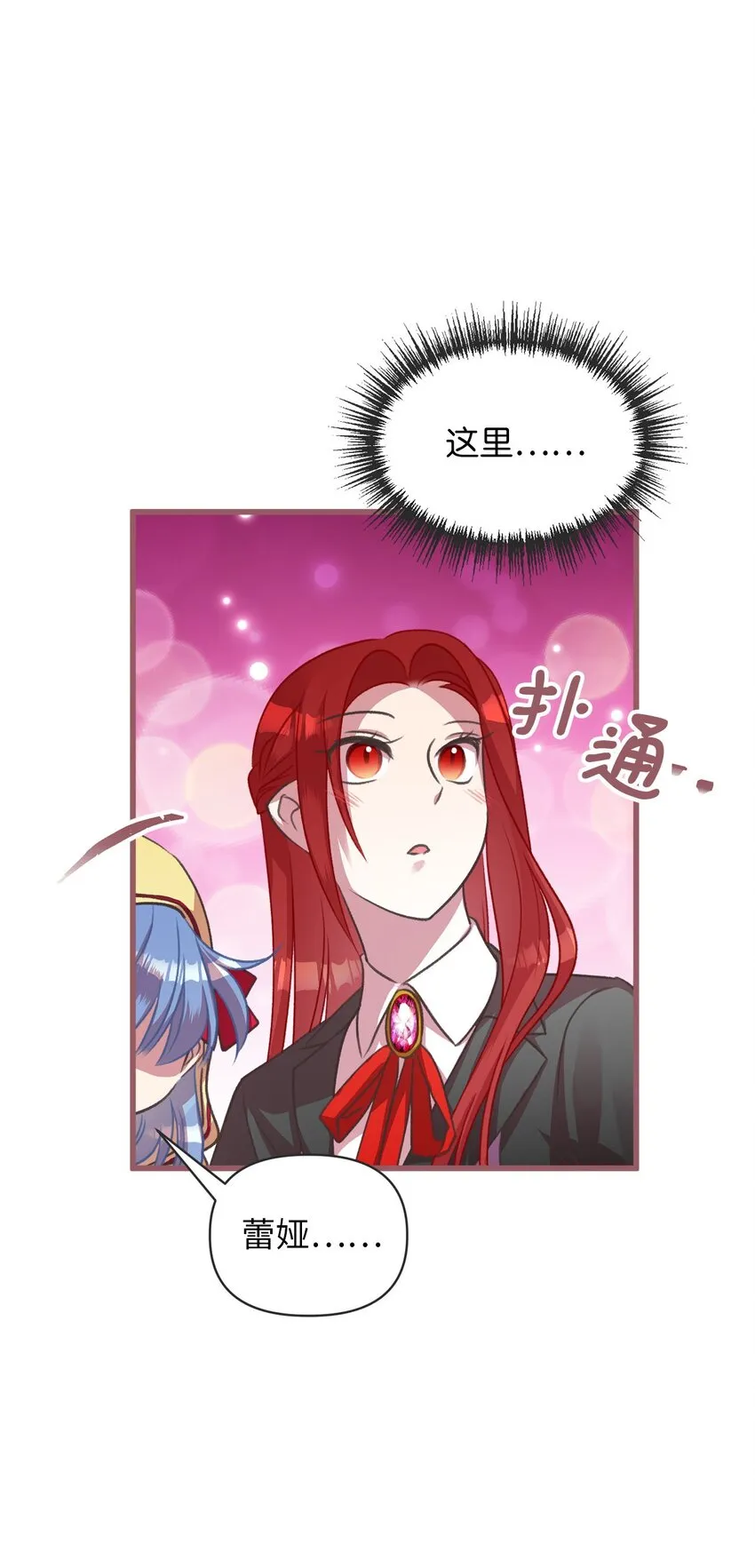 13 魔力可以换钱？ 第52页