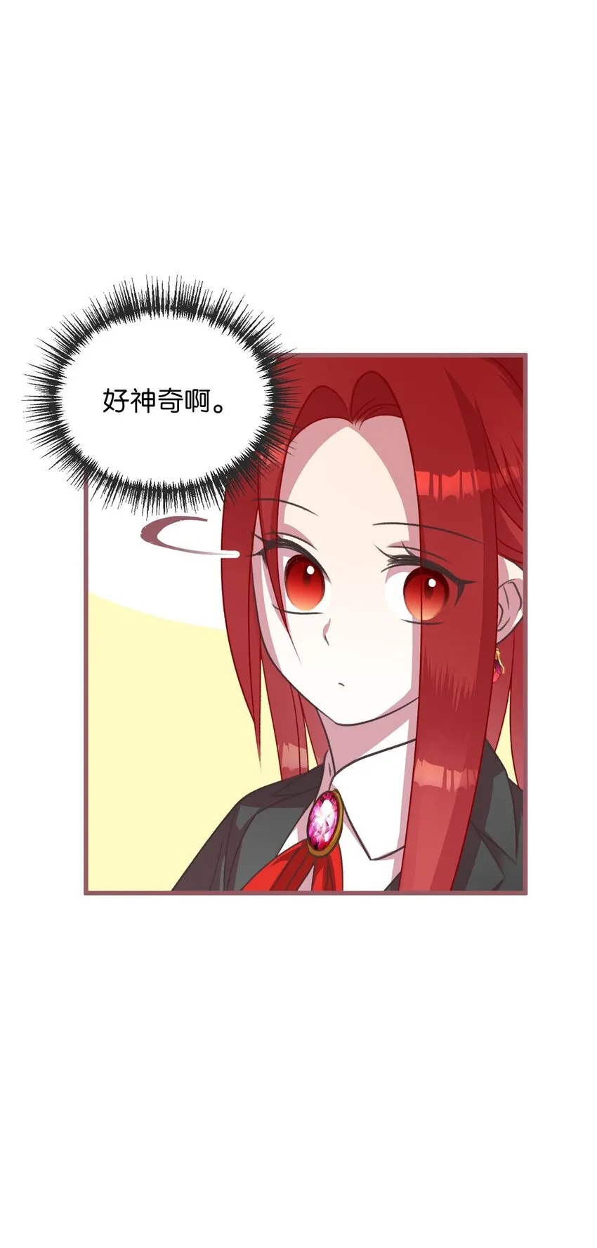 13 魔力可以换钱？ 第55页