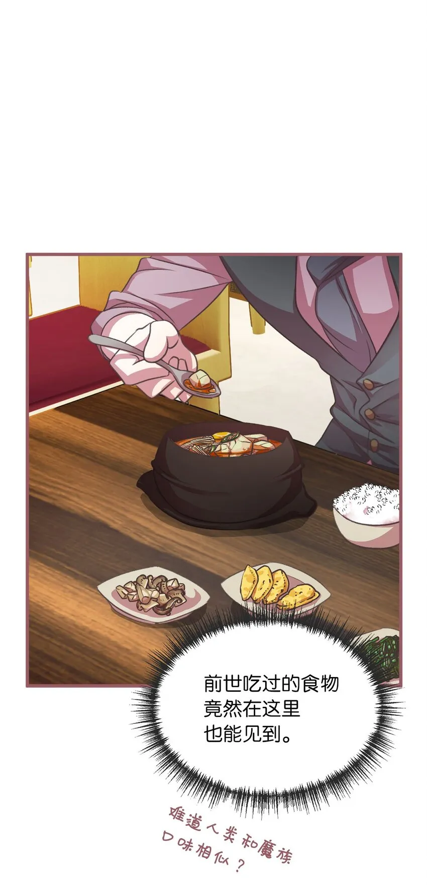 13 魔力可以换钱？ 第56页