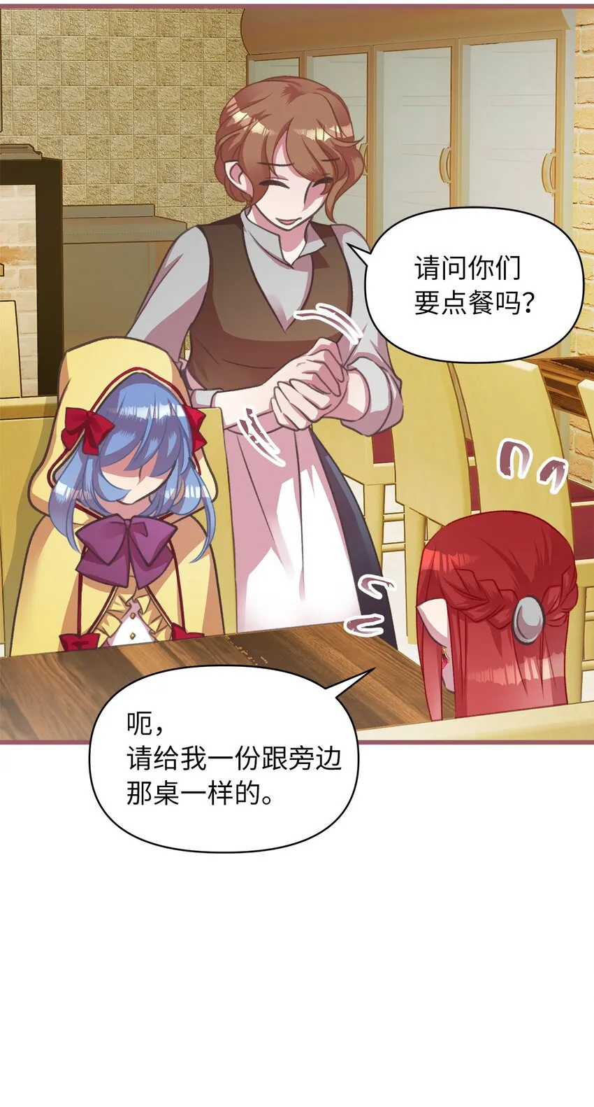 13 魔力可以换钱？ 第58页
