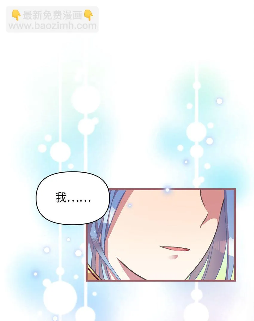 13 魔力可以换钱？ 第60页