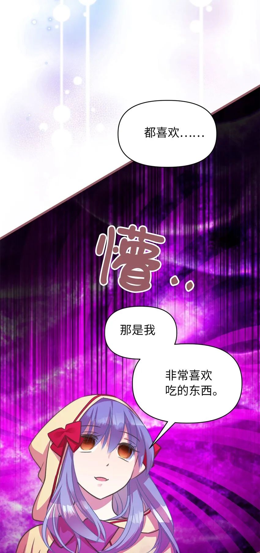 13 魔力可以换钱？ 第61页
